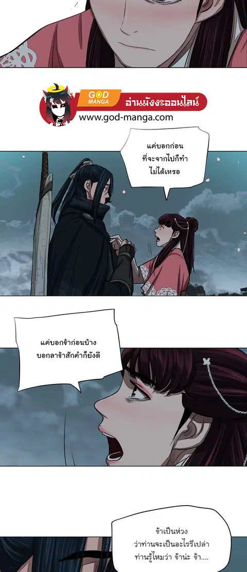 Escort Warrior ตอนที่ 56 หน้า 9