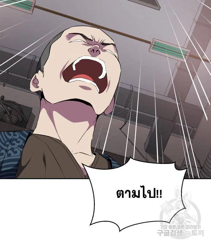 The Boy of Death ตอนที่ 153 หน้า 169