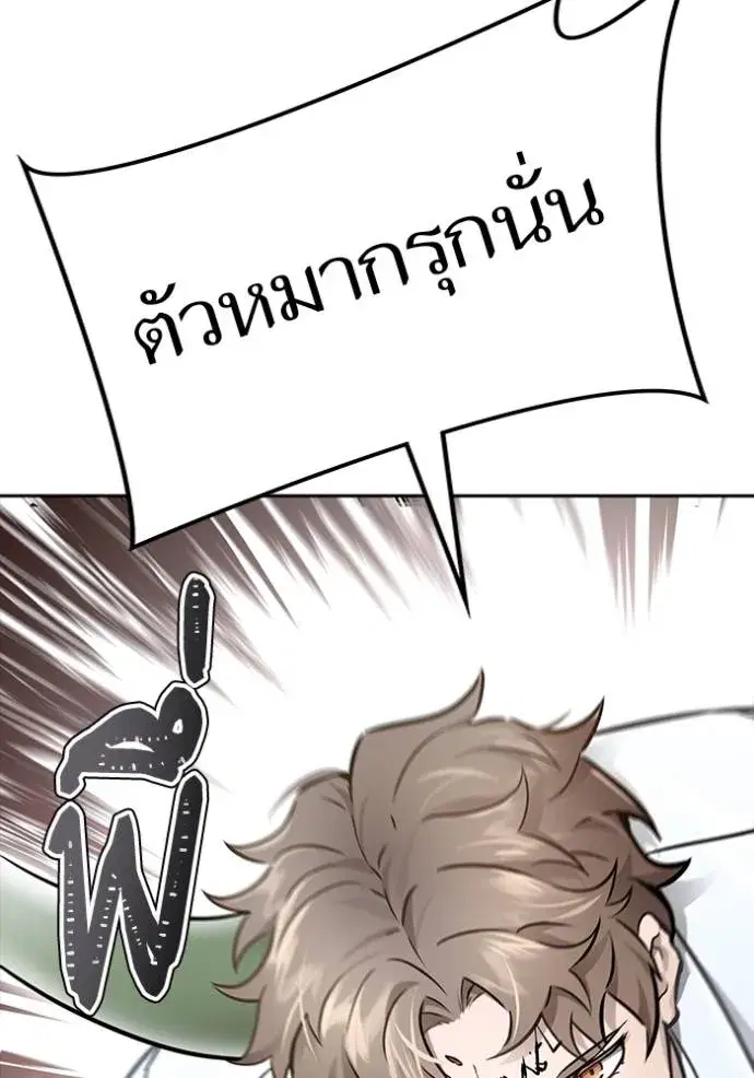Tower of God ตอนที่ 636 หน้า 205