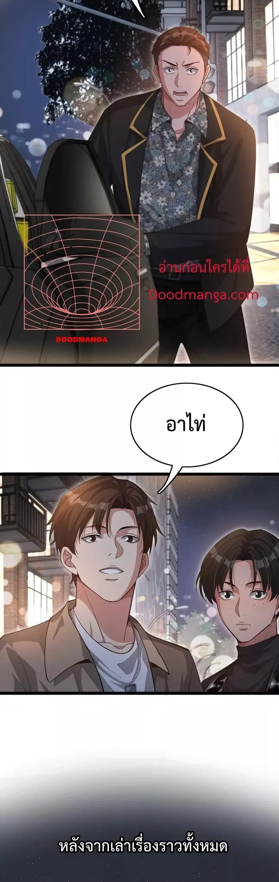 i’m stuck on the same day for a thousand years ตอนที่ 58 หน้า 15