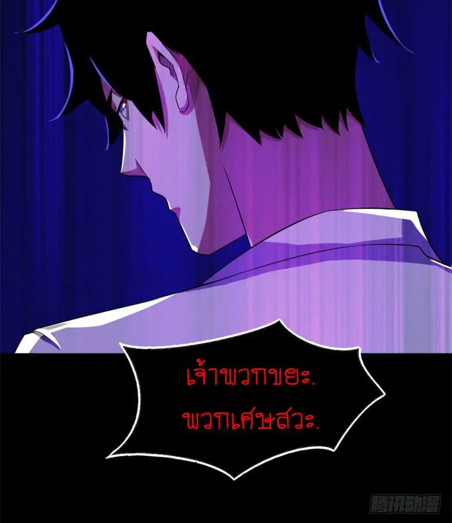 The King of Doom ตอนที่ 14 หน้า 29
