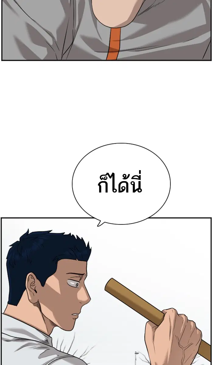 Bad Guy ตอนที่ 79 หน้า 62