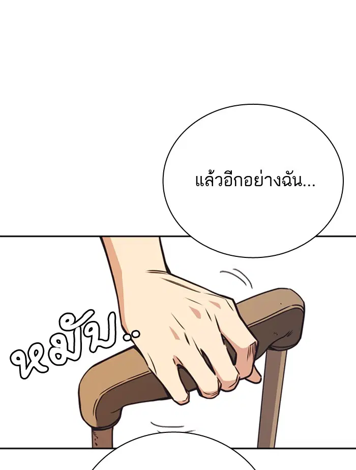 Study Group ตอนที่ 102 หน้า 69