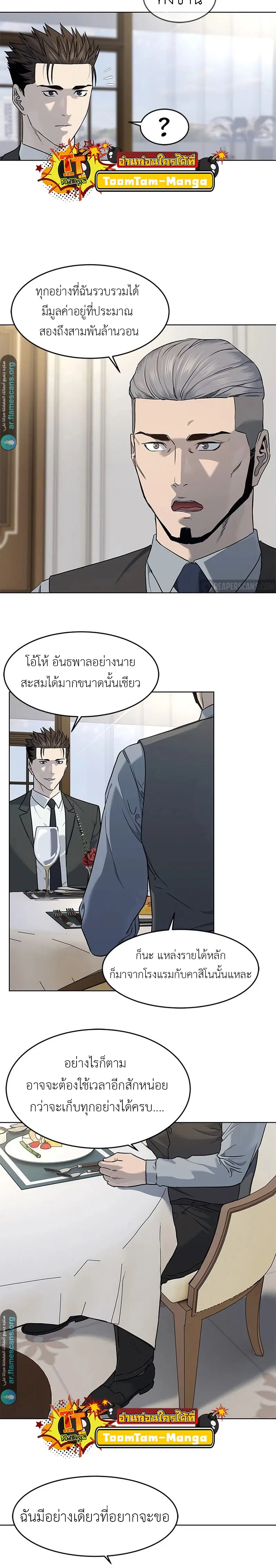 God of Blackfield ตอนที่ 136 หน้า 12