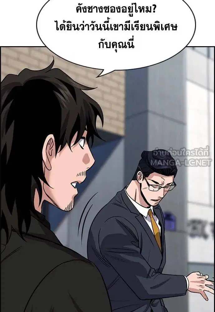 True Education ตอนที่ 217 หน้า 89