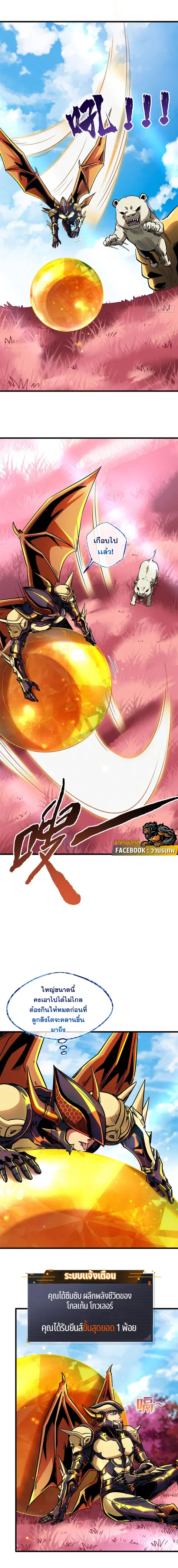 Super Gene ตอนที่ 101 หน้า 11