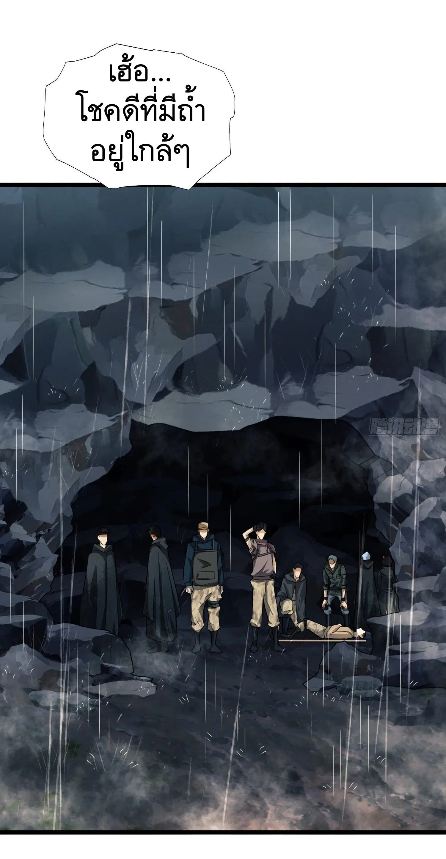 The First Order ตอนที่ 26 หน้า 55