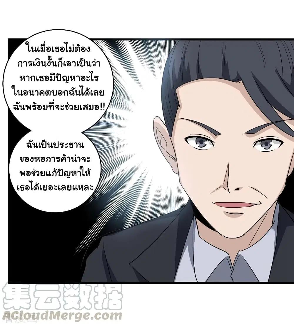 School Flower Master ตอนที่ 83 หน้า 21