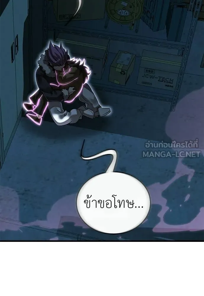 Reincarnation Path of The Underworld King ยอมรา ผู้พิพากษาจากนรก ตอนที่ 125 หน้า 189