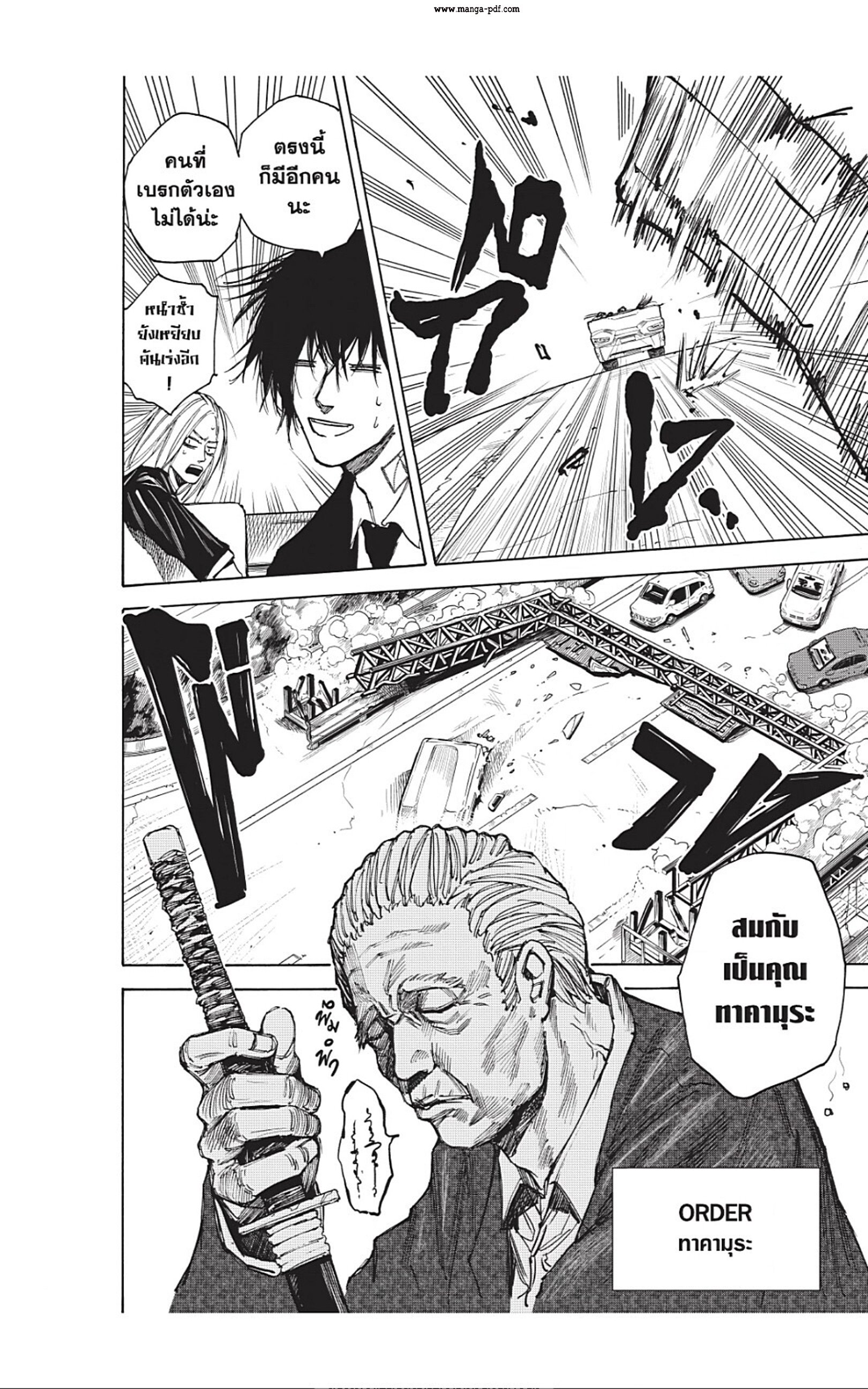 Sakamoto Days ตอนที่ 38 หน้า 18