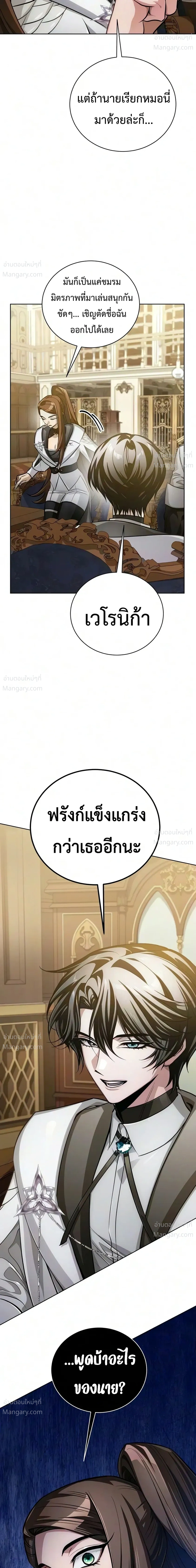 The Magic Tower’s Problem Child ตัวอันตรายแห่งหอคอยเวท ตอนที่ 53 หน้า 13