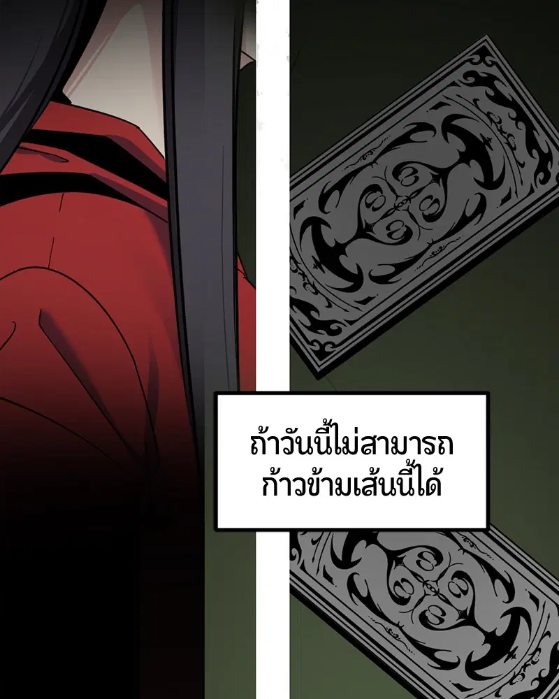 HERO KILLER ตอนที่ 45 หน้า 141