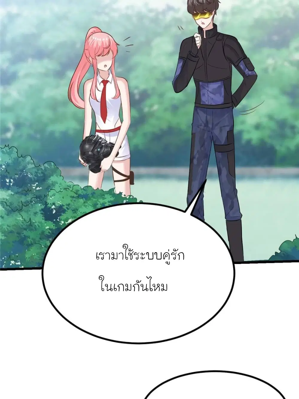 My Beautiful Time with You ตอนที่ 175 หน้า 34