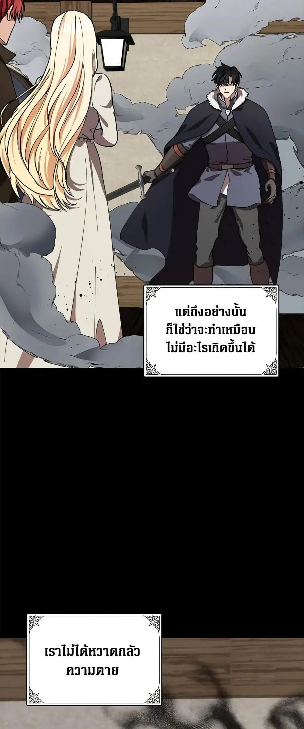 The Villainess Lives Again ตอนที่ 72 หน้า 7