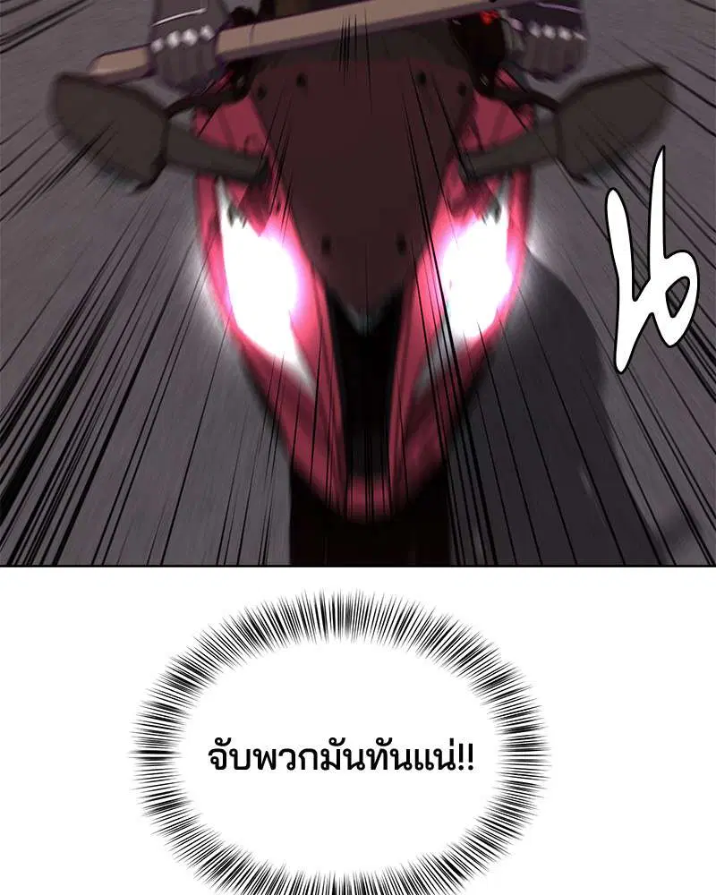 The Boy of Death ตอนที่ 16 หน้า 56