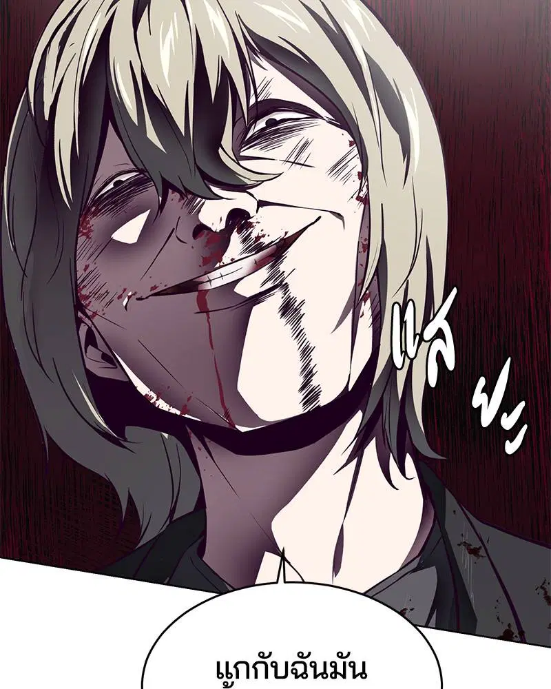 The Boy of Death ตอนที่ 39 หน้า 107