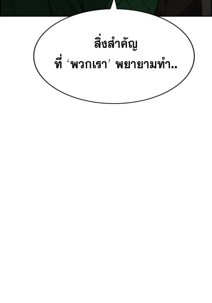 True Education ตอนที่ 45 หน้า 49