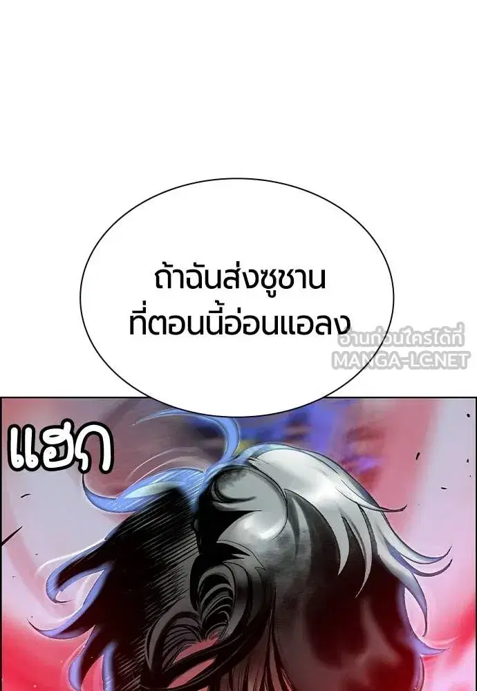 Jungle Juice ตอนที่ 182 หน้า 29