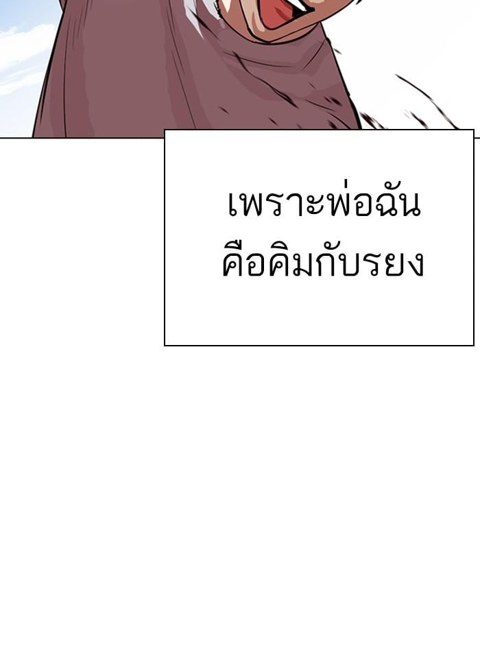 Lookism ตอนที่ 312 หน้า 47
