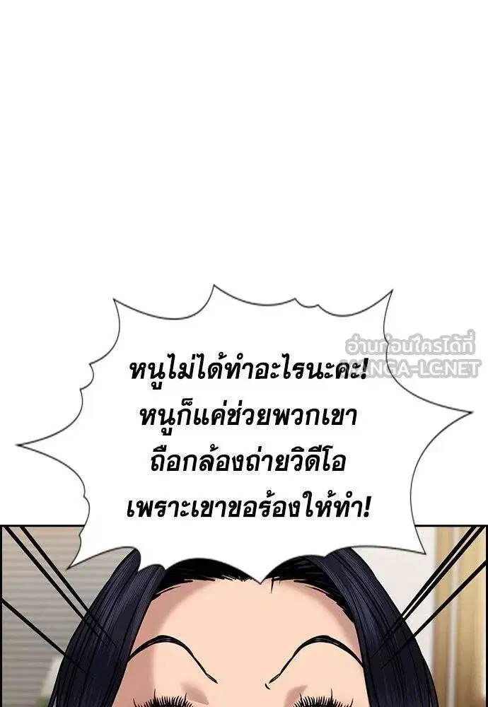 True Education ตอนที่ 185 หน้า 26