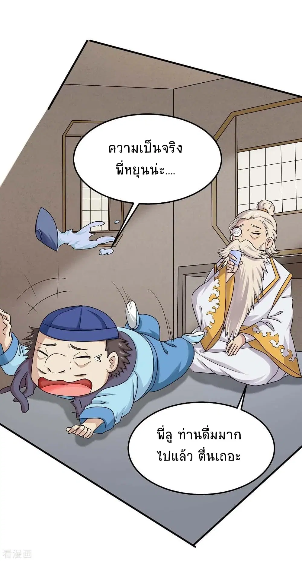 Return of Divine Emperor ตอนที่ 160 หน้า 25