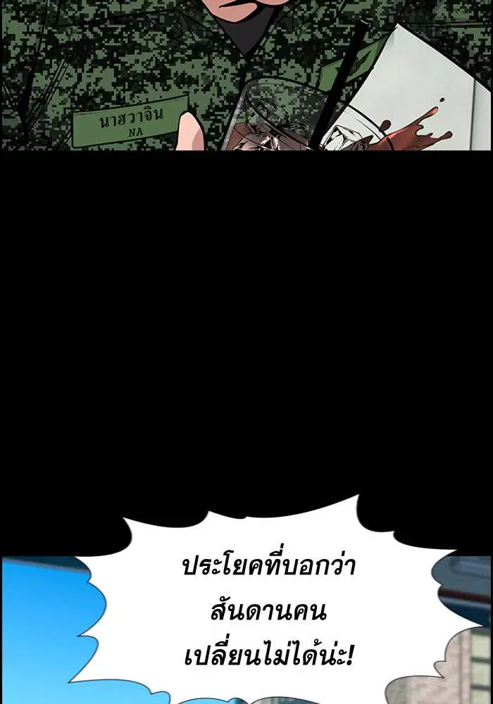 True Education ตอนที่ 100 หน้า 64