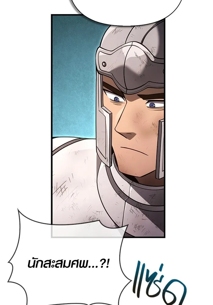 Surviving the Game as a Barbarian เอาชีวิตรอดในเกมฉบับคนเถื่อน ตอนที่ 140 หน้า 16