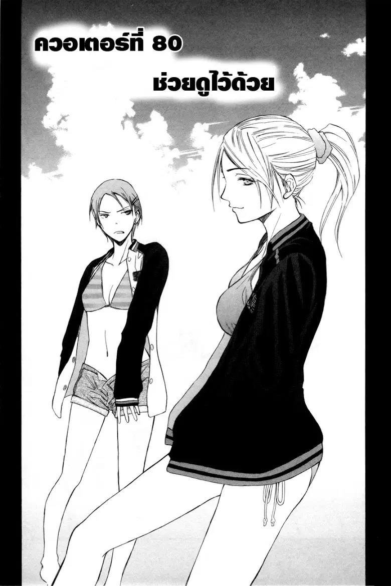 Kuroko no Basuke ตอนที่ 80 หน้า 1