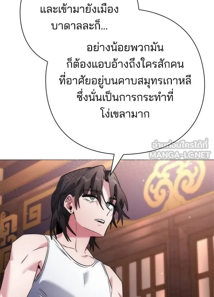 Night of the Ogre ตอนที่ 58 หน้า 87