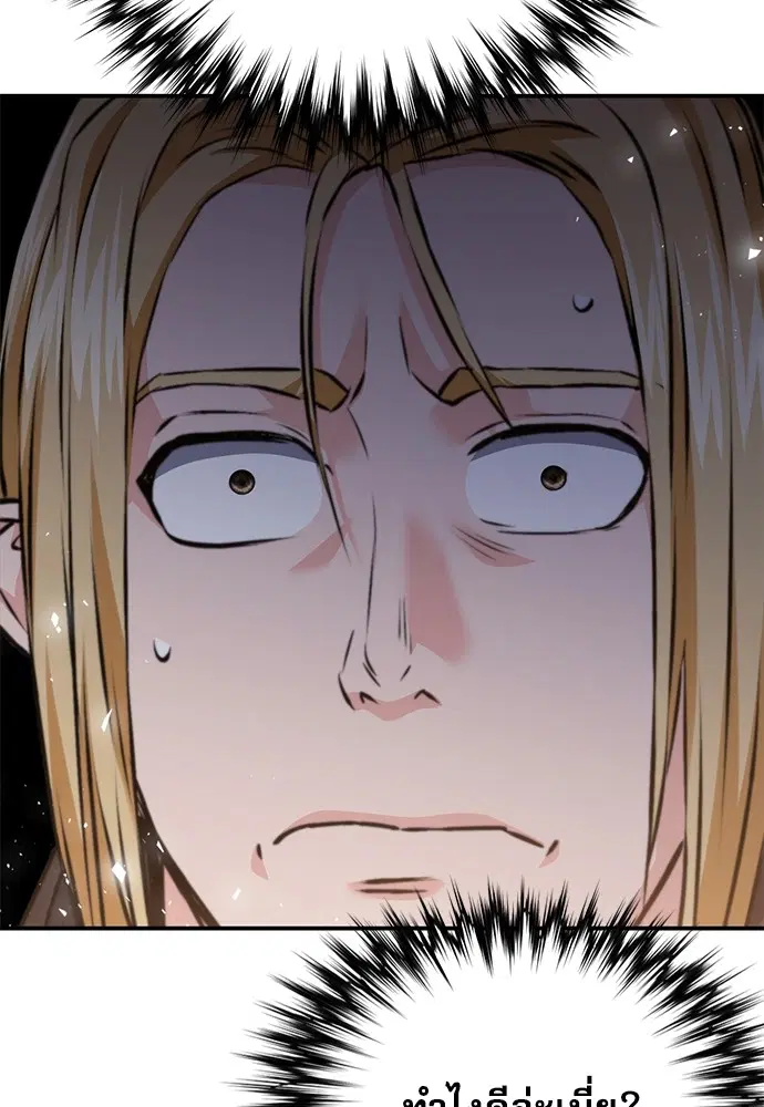 The Druid of Seoul Station ตอนที่ 142 หน้า 188