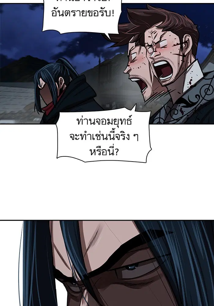 Escort Warrior ตอนที่ 180 หน้า 29