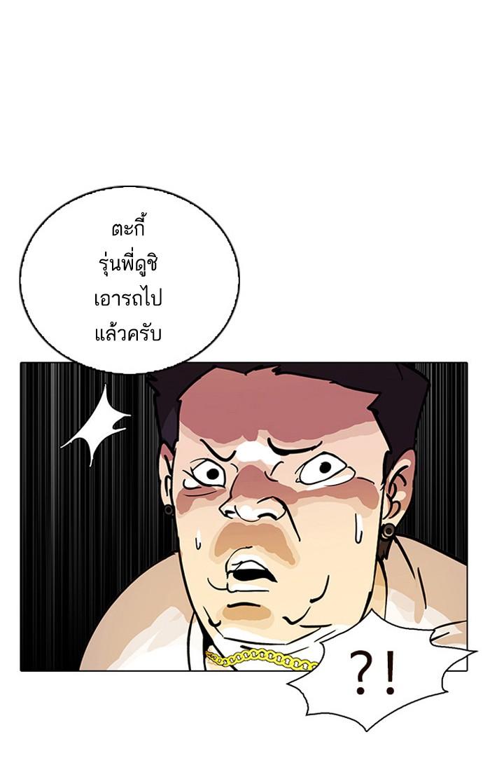Lookism ตอนที่ 13 หน้า 25