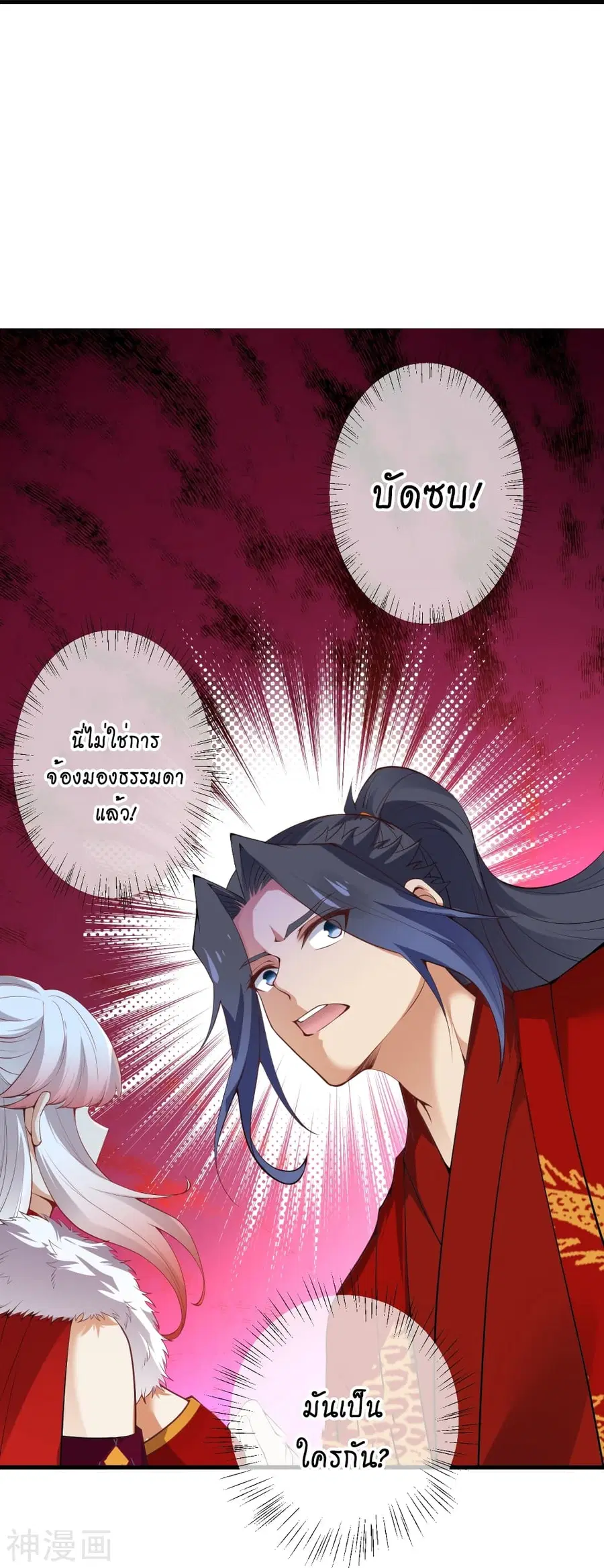 Against the Gods ตอนที่ 491 หน้า 41