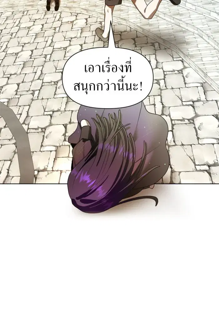 Your Throne ตอนที่ 66 หน้า 64
