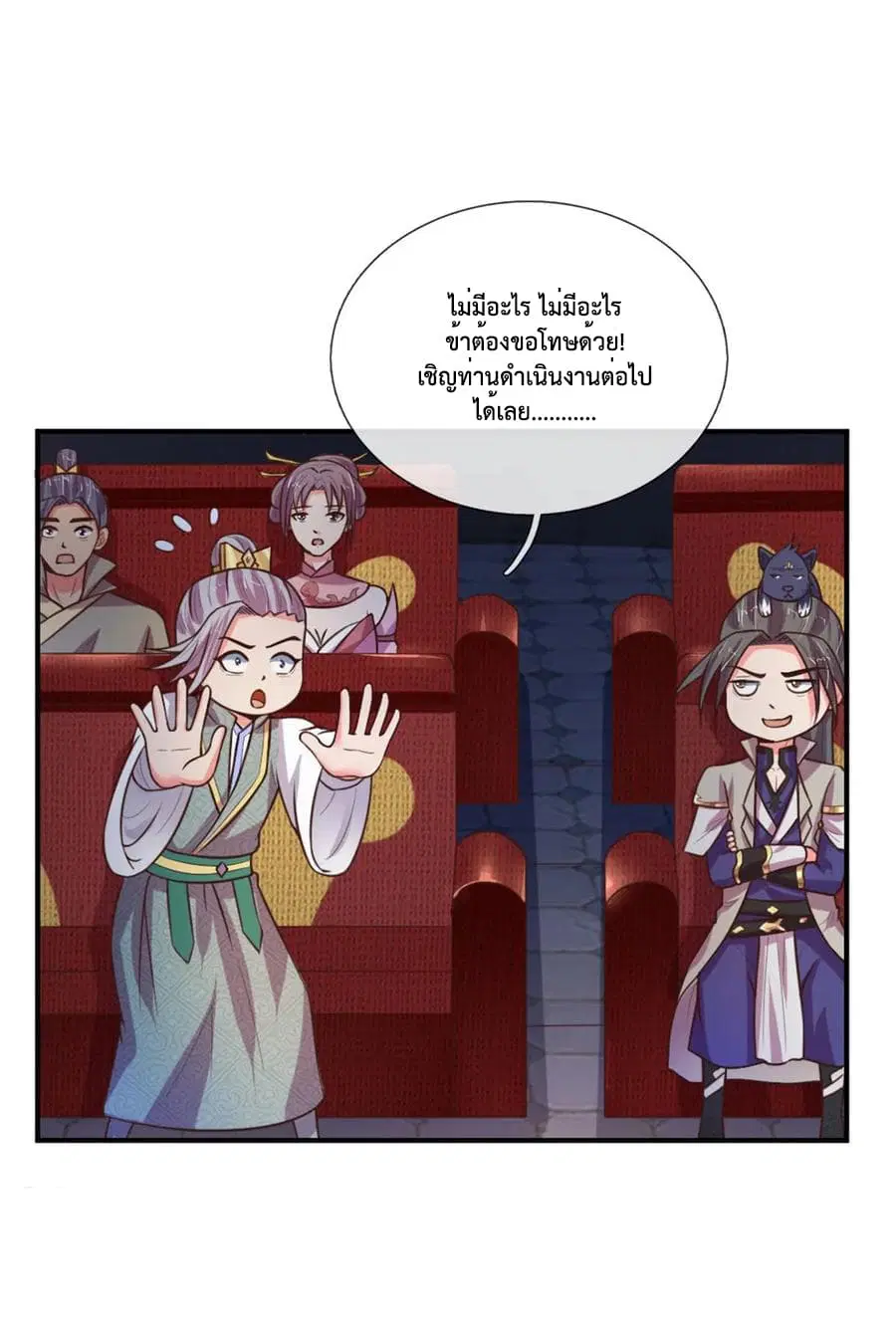 Shenwu Tianzun ตอนที่ 83 หน้า 22