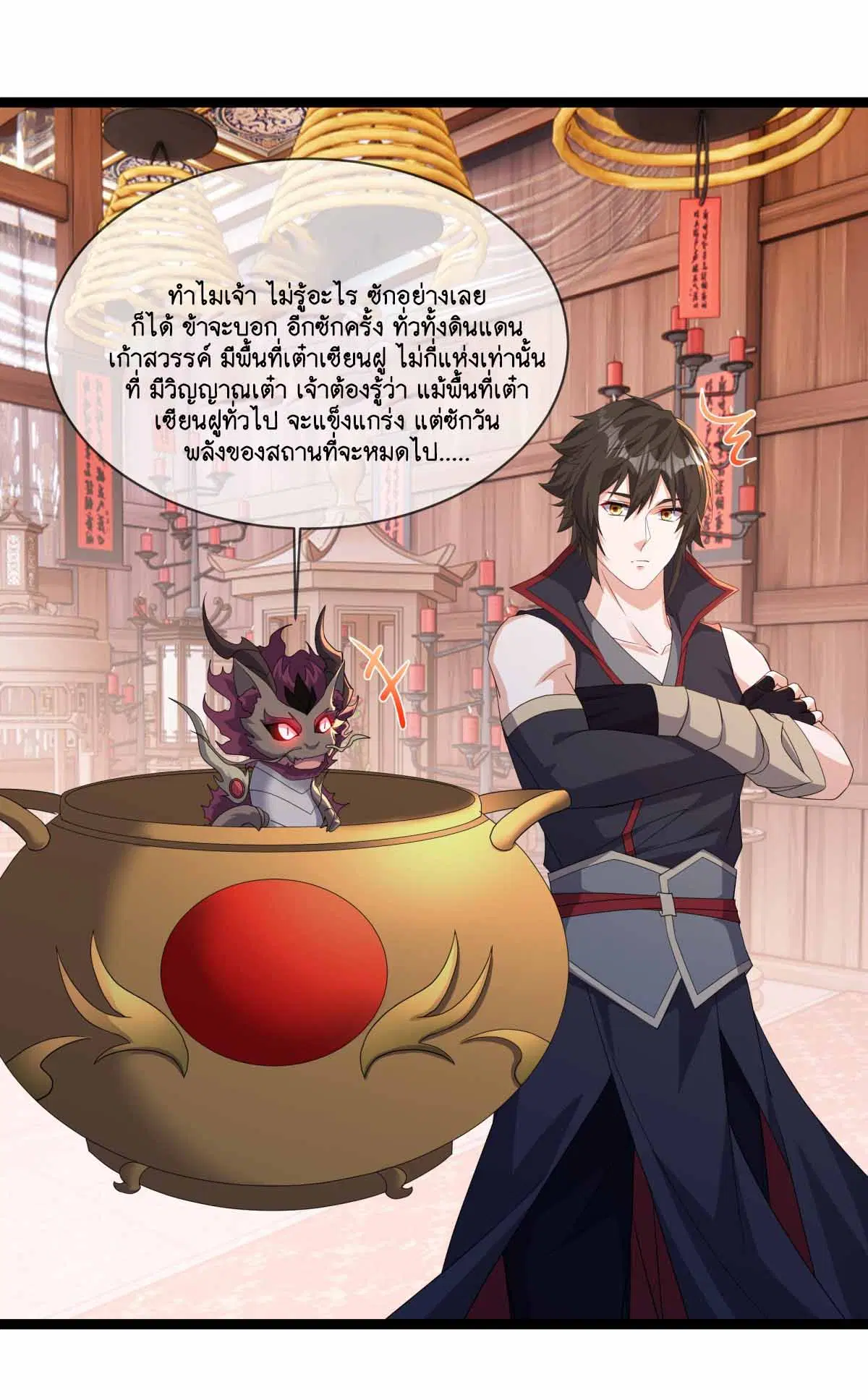 Peerless Battle Spirit ตอนที่ 691 หน้า 31