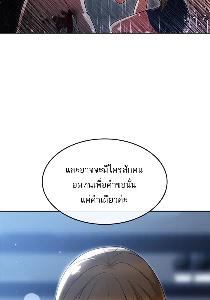 Random Chat ตอนที่ 275 หน้า 19