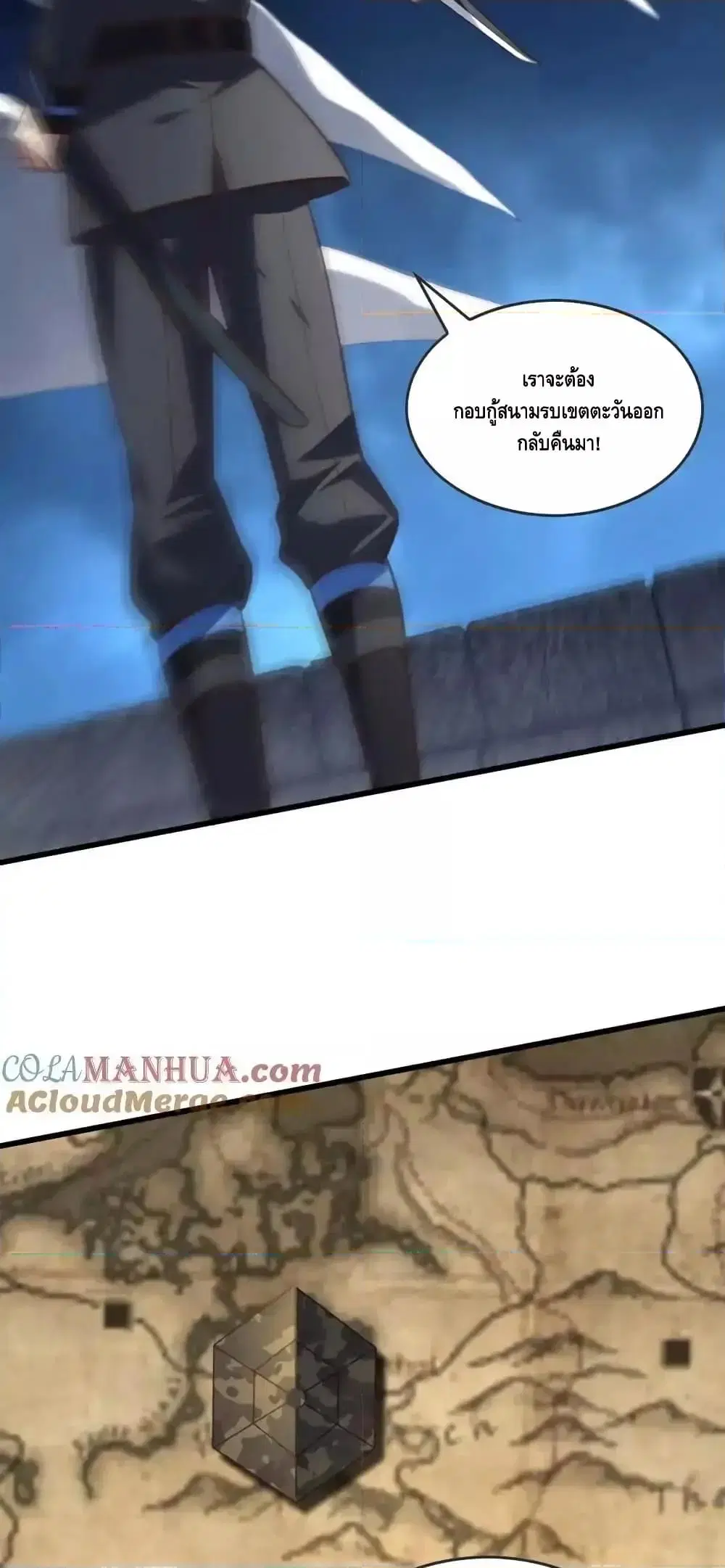 High Energy Strikes ตอนที่ 325 หน้า 11