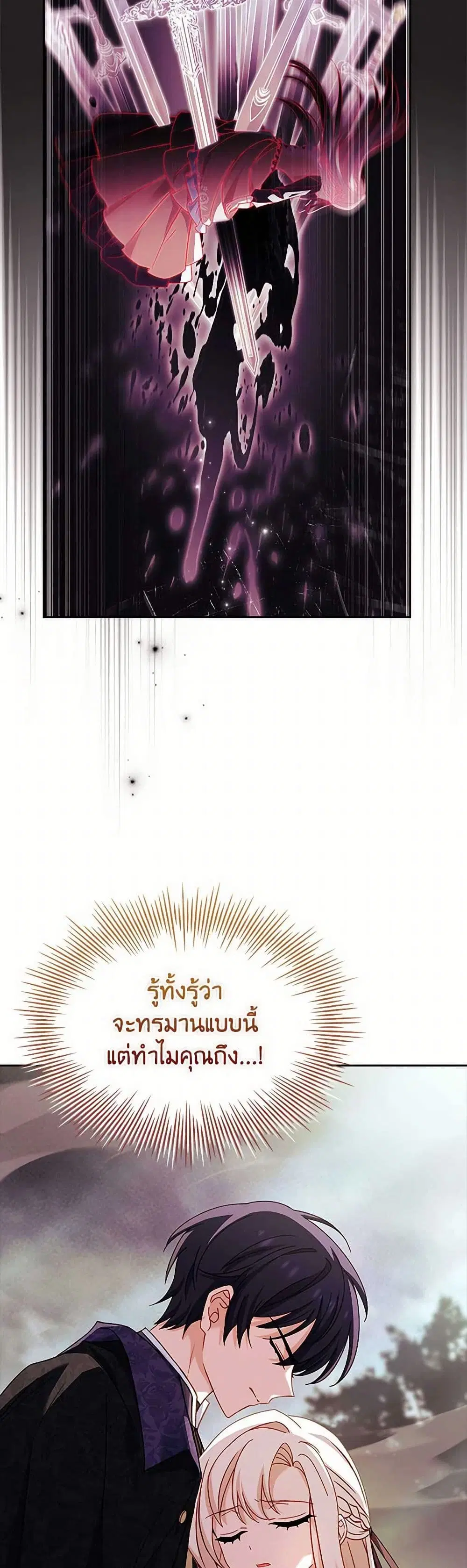 The Lady Needs a Break ตอนที่ 154 หน้า 15