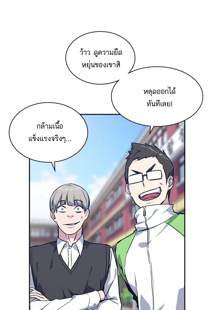 Study Group ตอนที่ 23 หน้า 39
