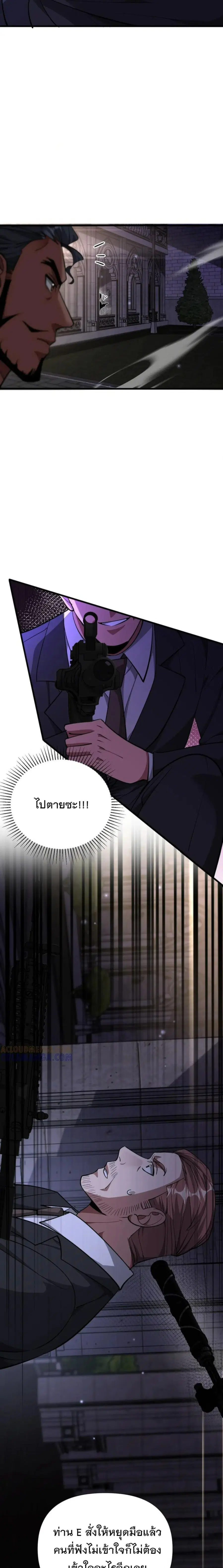 i’m stuck on the same day for a thousand years ตอนที่ 204 หน้า 11