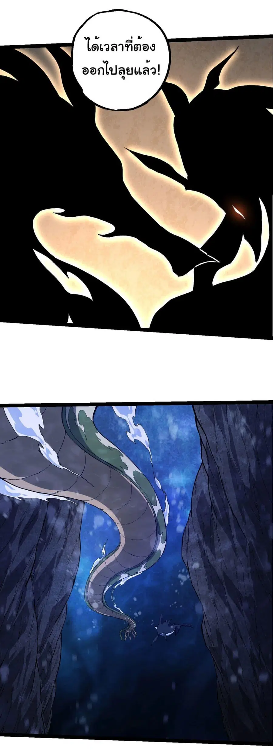 Evolution Begins With A Big Tree ตอนที่ 212 หน้า 25