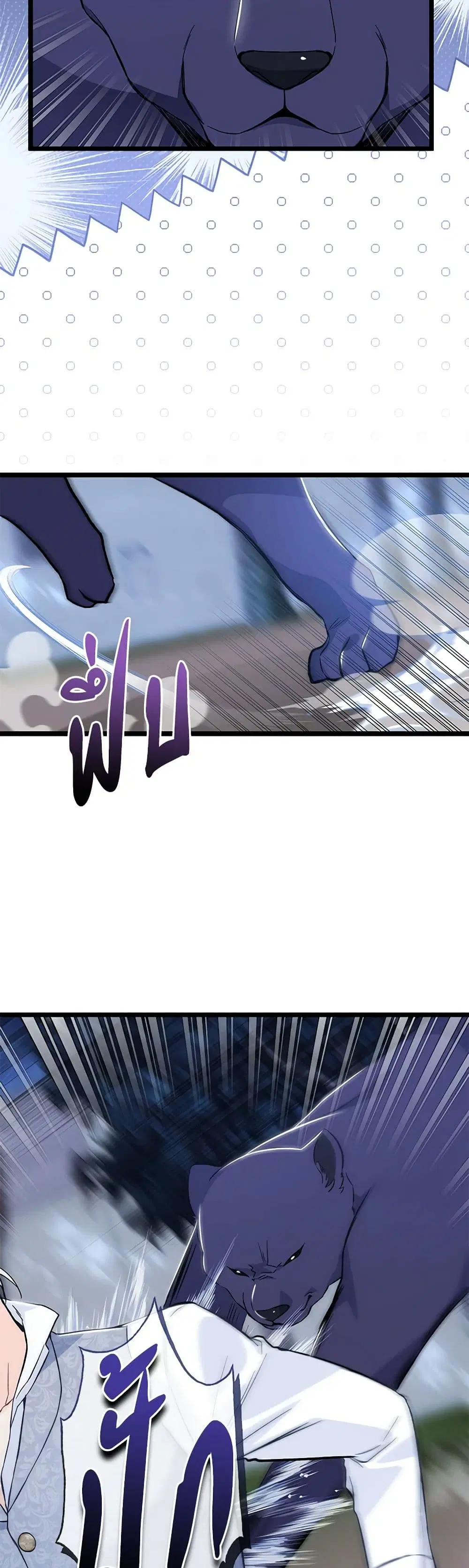 The Symbiotic Relationship Between a Panther and a Rabbit ตอนที่ 149 หน้า 21