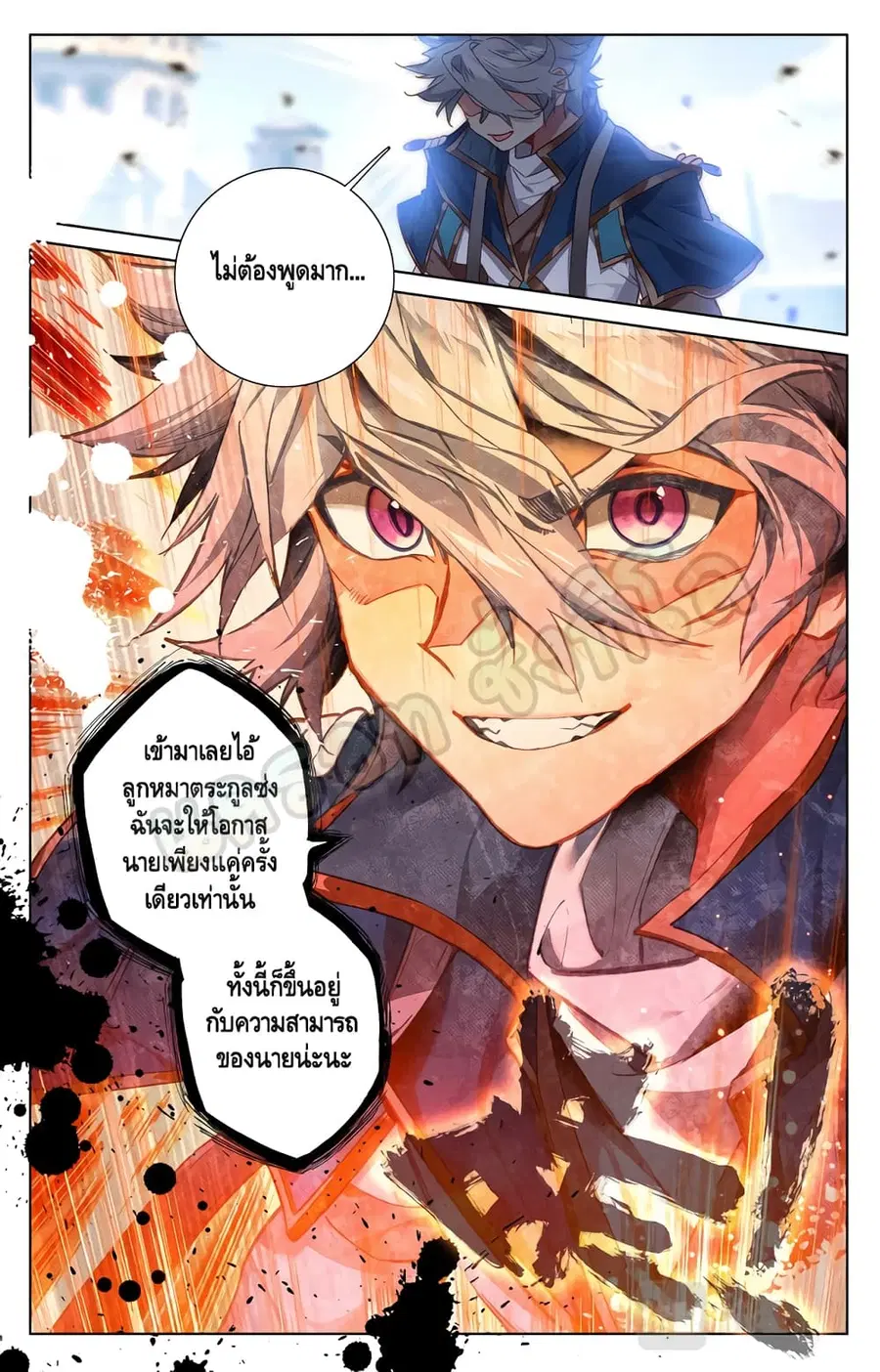 Absolute Resonance ตอนที่ 19.2 หน้า 9