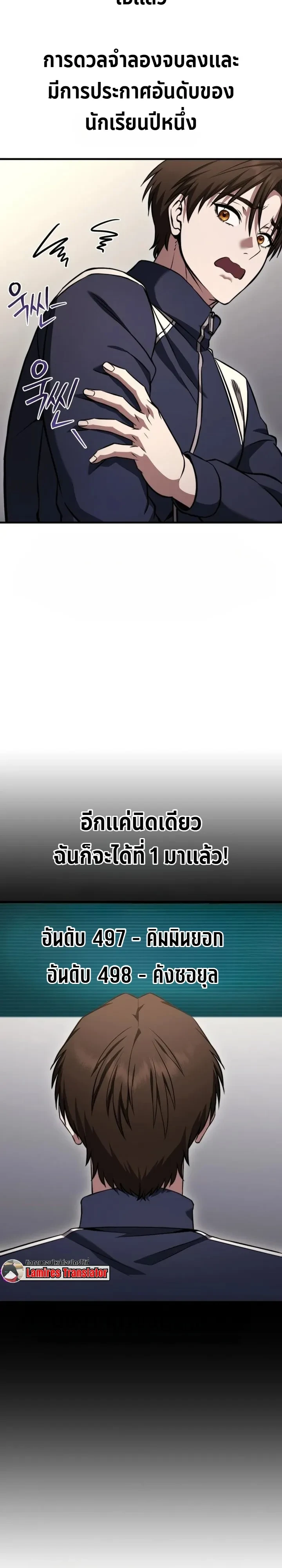 Transcendence Due To A System Error ก้าวข้ามขีดจำกัดเผ่าพันธุ์ด้วยบั๊กของระบบ ตอนที่ 12 หน้า 25