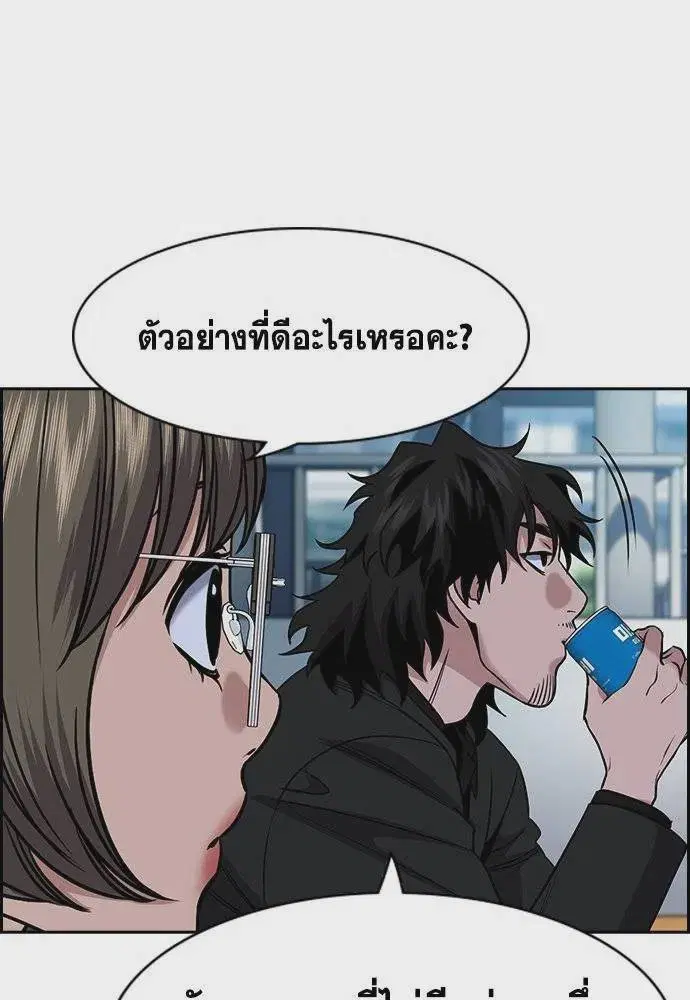 True Education ตอนที่ 169 หน้า 25