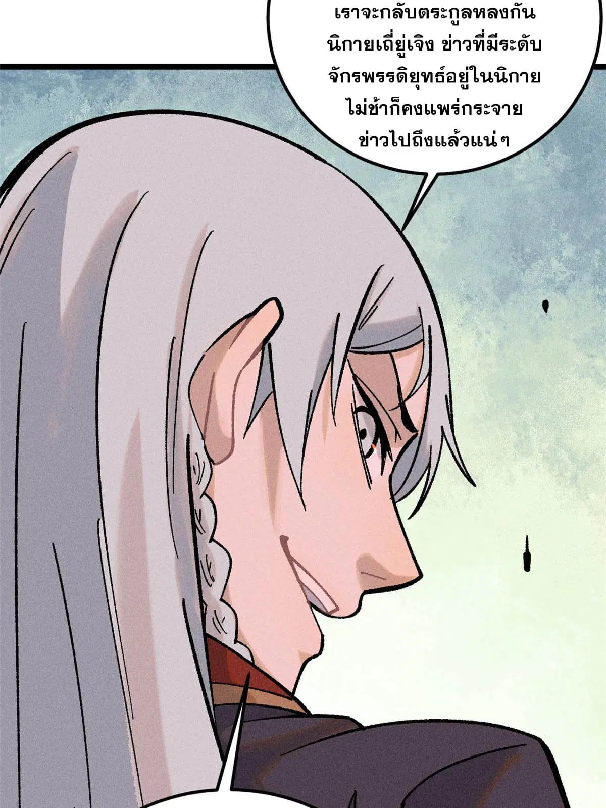All Hail the Sect Leader ตอนที่ 213 หน้า 51