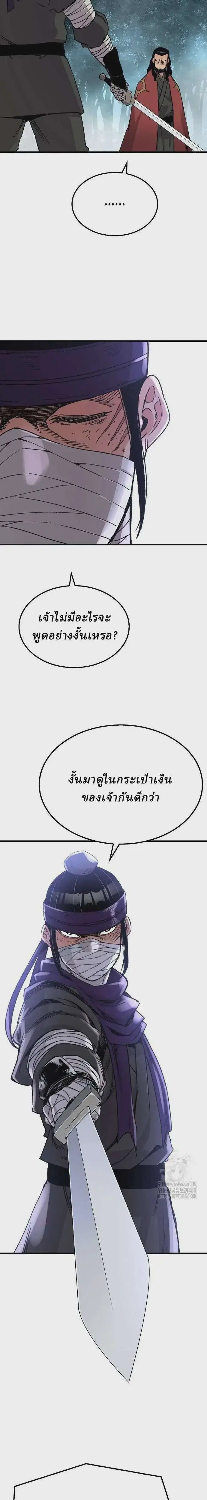 Reborn As The Heavenly Demon ตอนที่ 34 หน้า 45