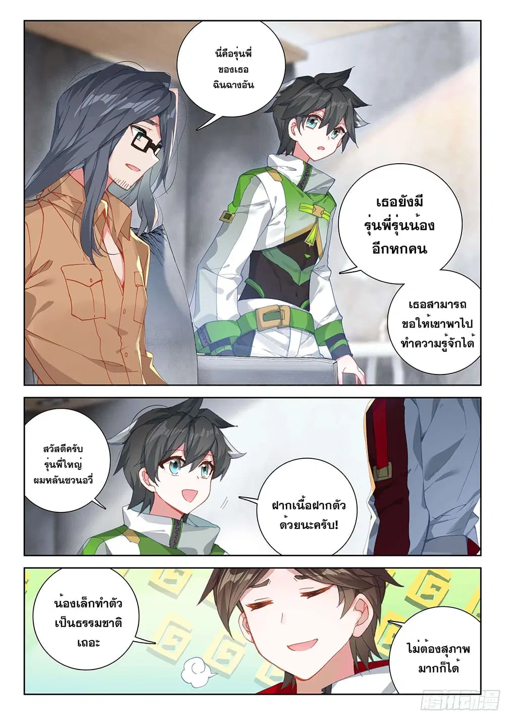Douluo Dalu IV: Zhongji Douluo ตอนที่ 163 หน้า 7