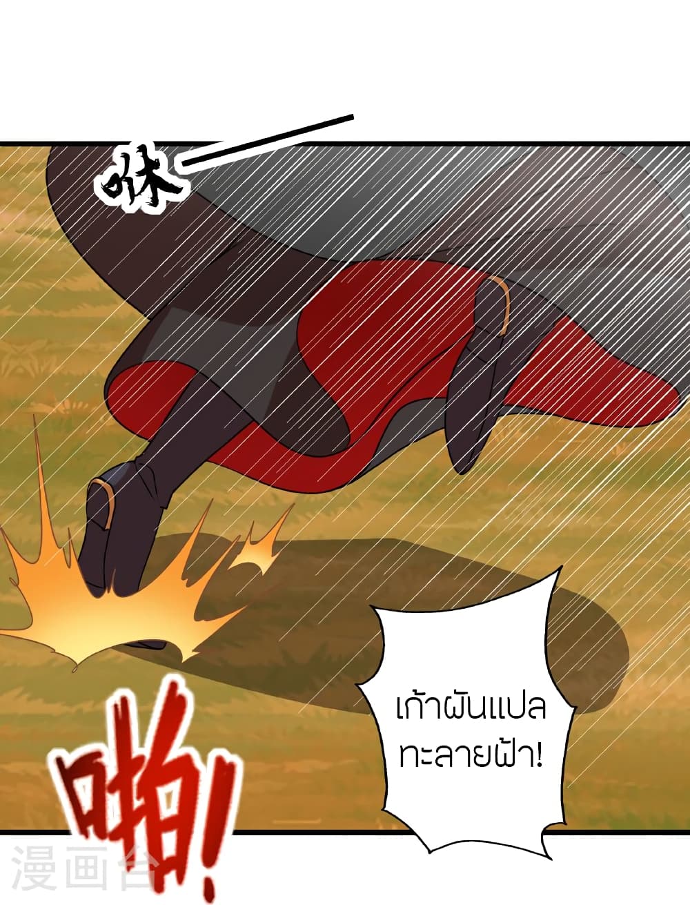 Banished Disciple’s Counterattack ราชาอมตะผู้ถูกขับไล่ ตอนที่ 464 หน้า 87